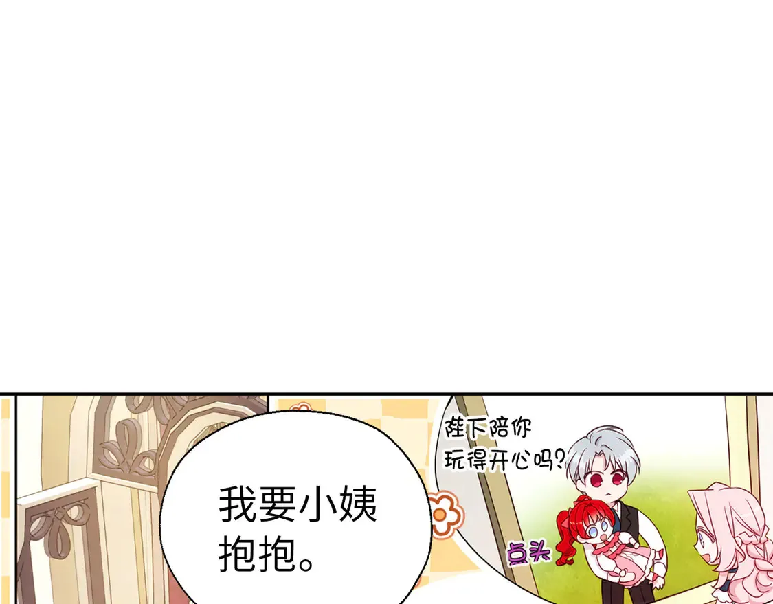 番外3 摇摆不定 第5页