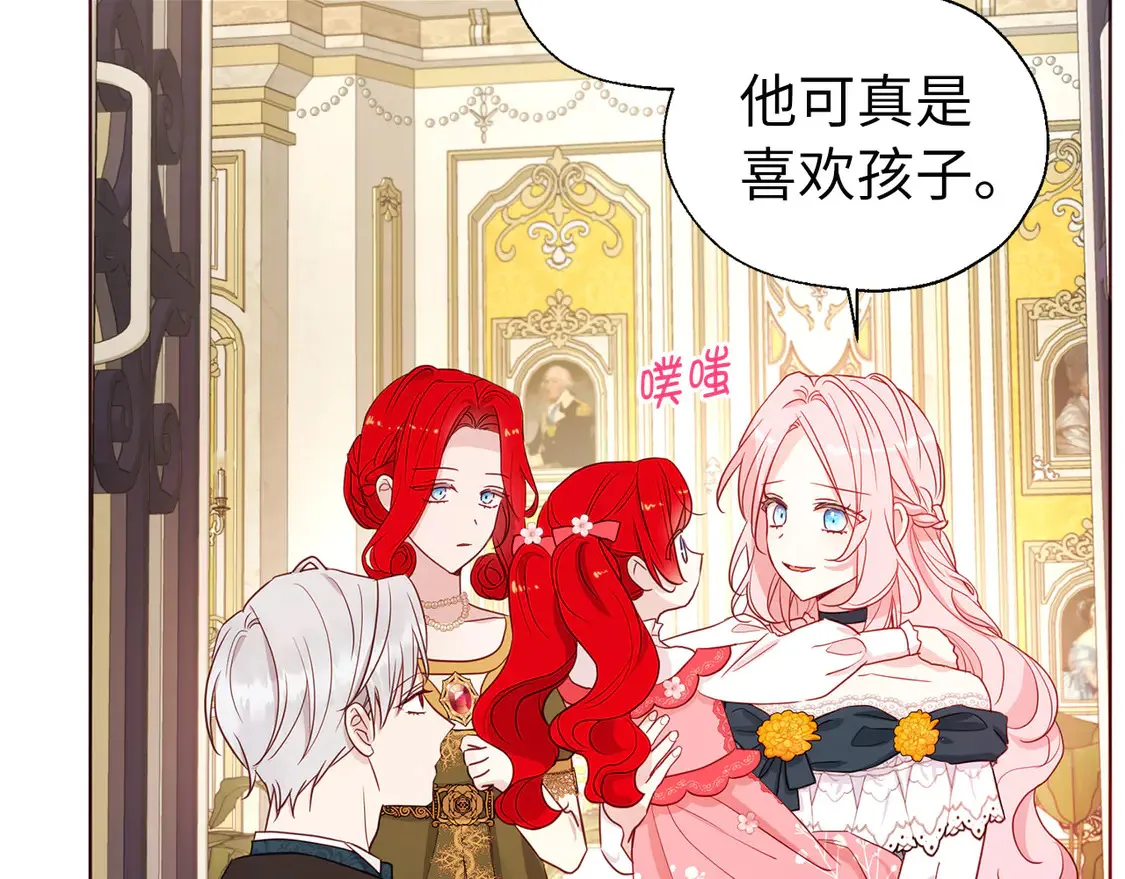 番外3 摇摆不定 第11页