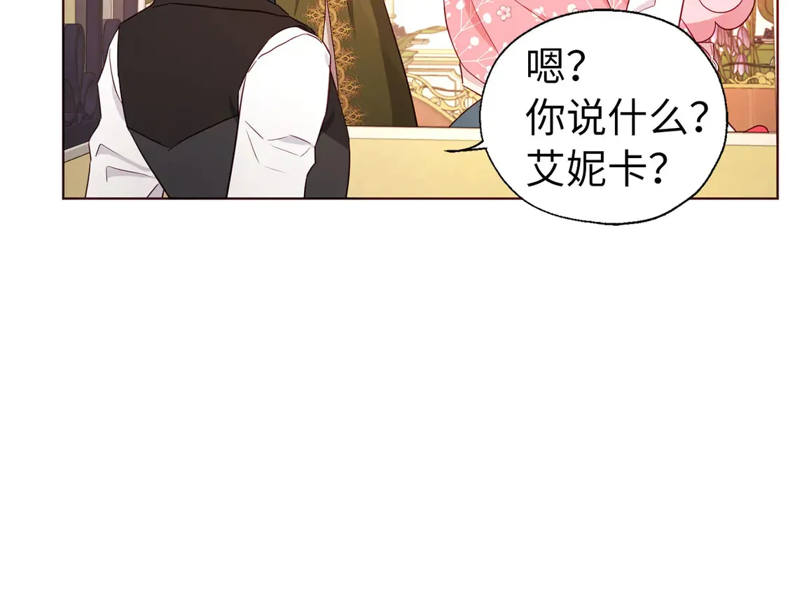 番外3 摇摆不定 第12页