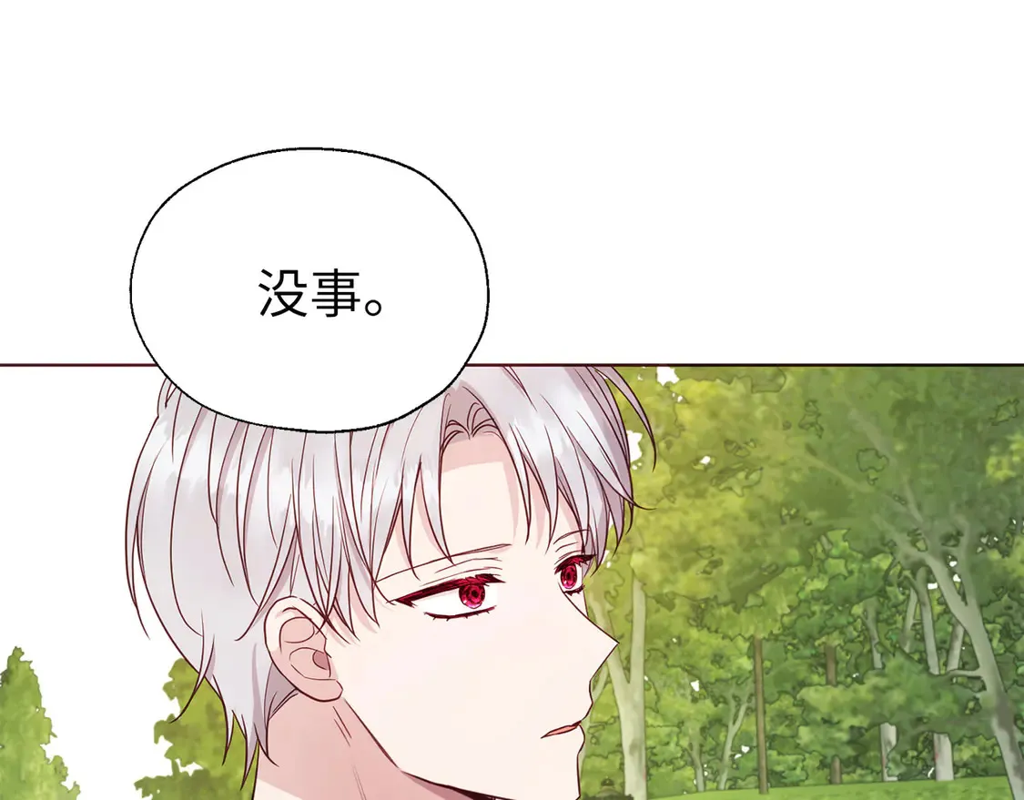 番外3 摇摆不定 第13页