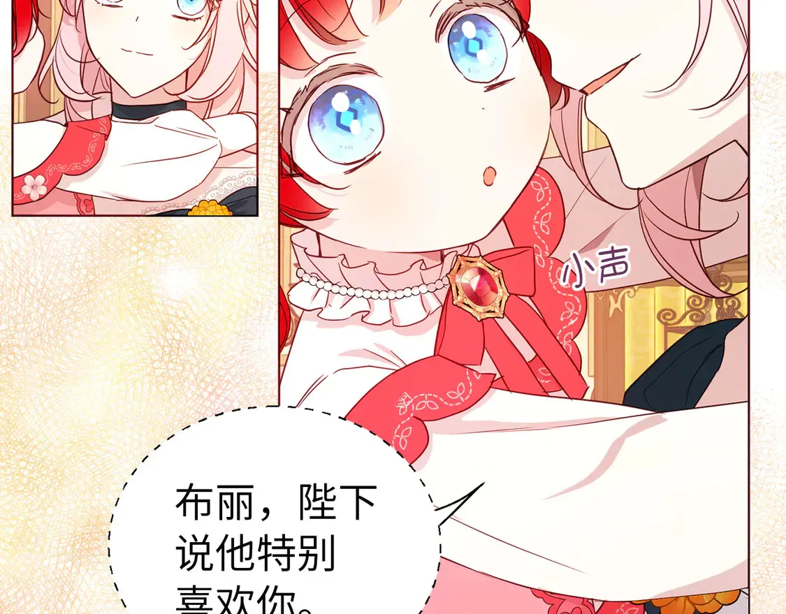 番外3 摇摆不定 第16页