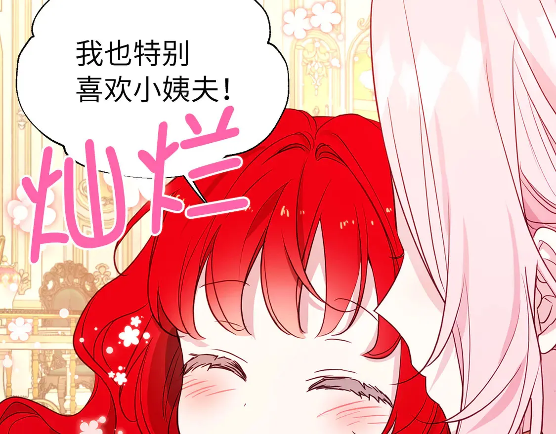 番外3 摇摆不定 第18页