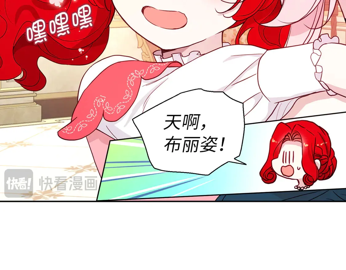 番外3 摇摆不定 第19页