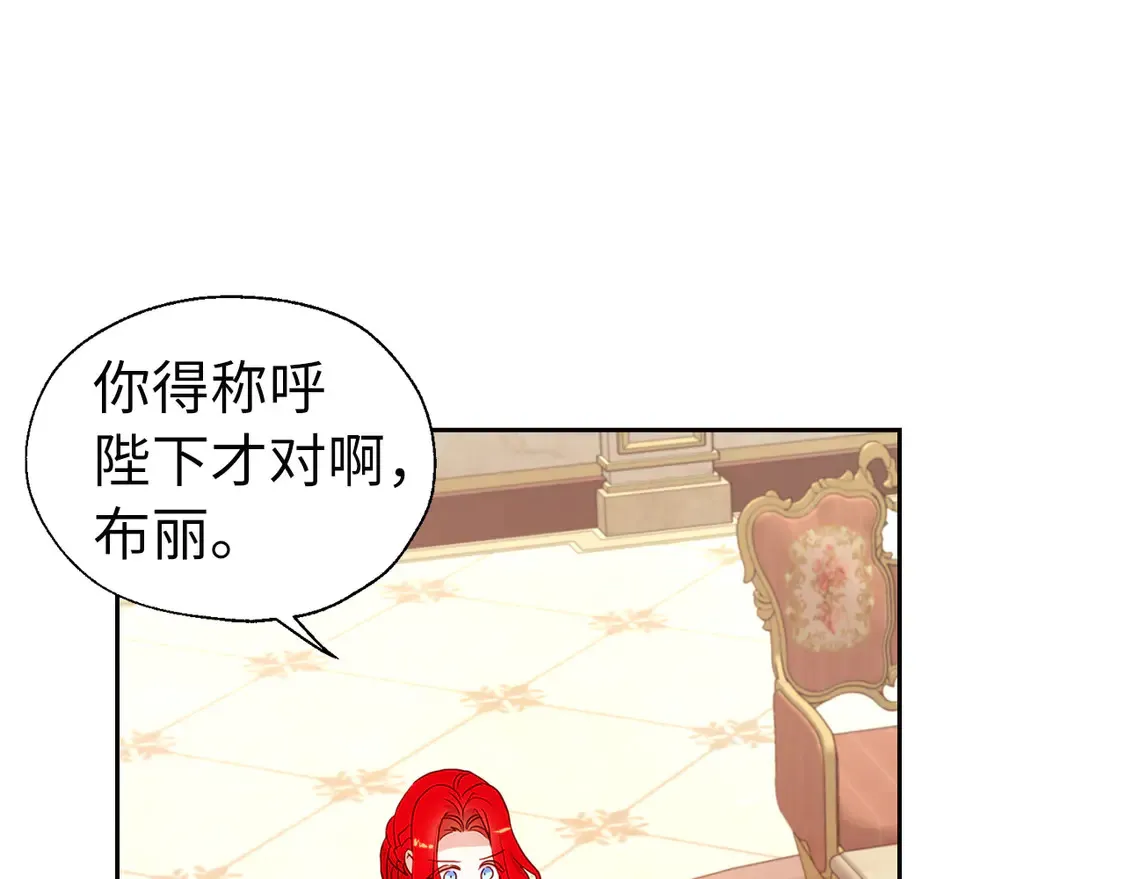 番外3 摇摆不定 第20页