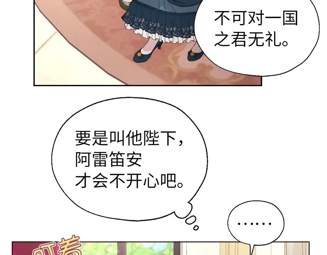 番外3 摇摆不定 第22页