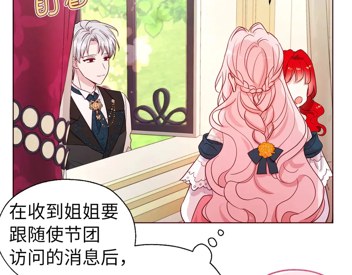 番外3 摇摆不定 第23页