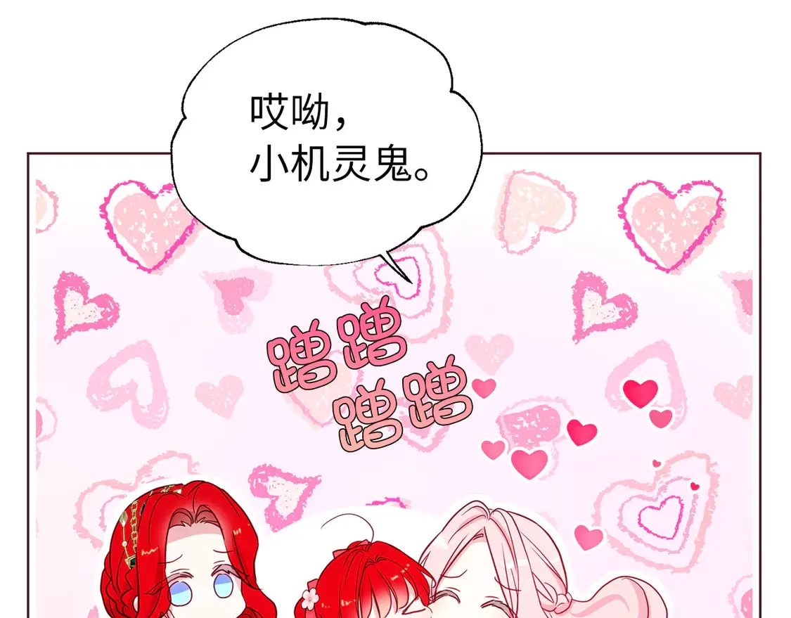 番外3 摇摆不定 第27页