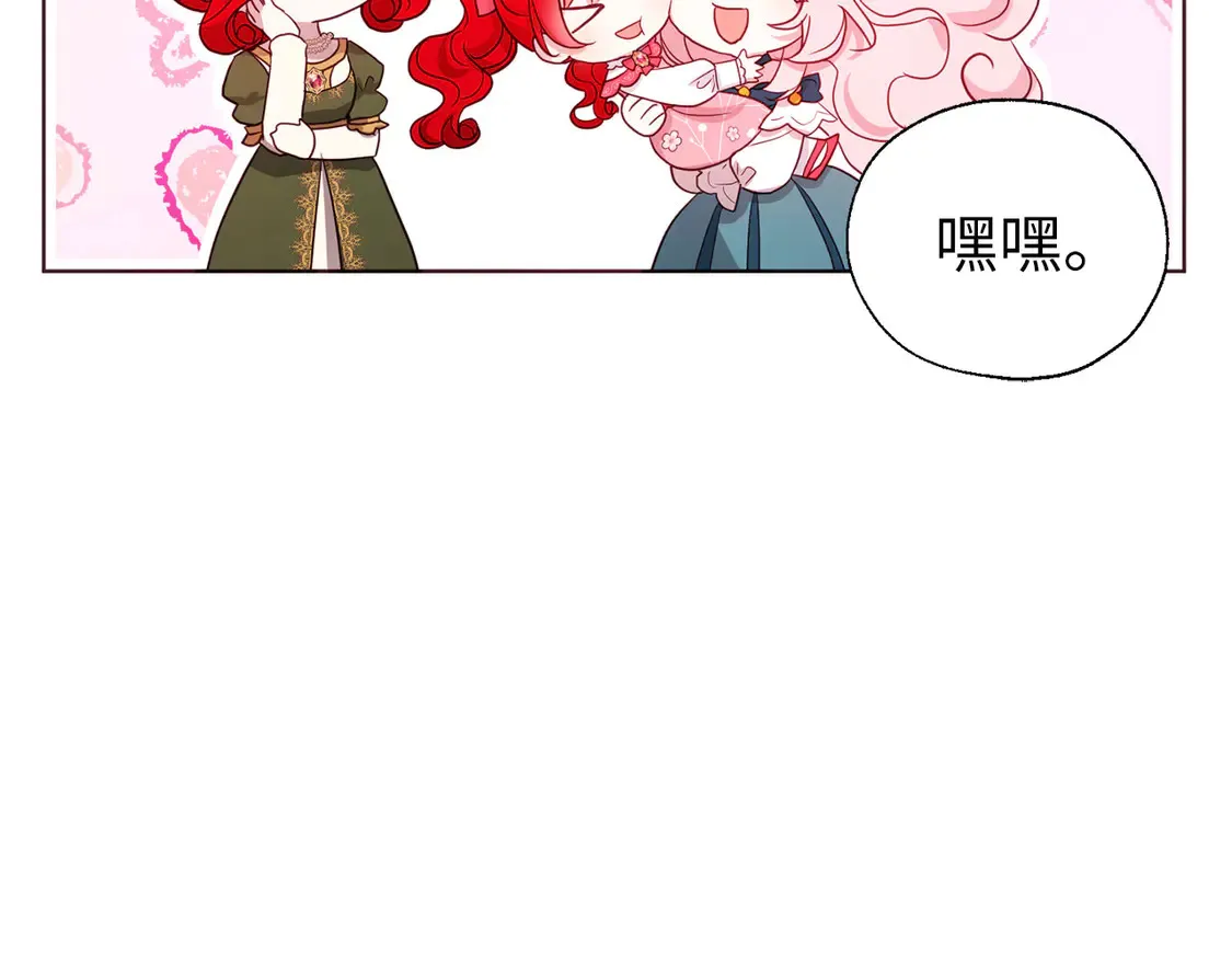 番外3 摇摆不定 第28页