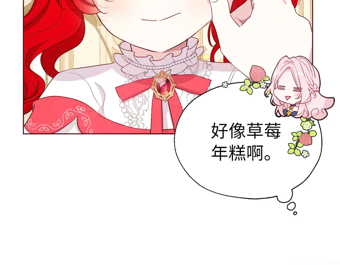 番外3 摇摆不定 第31页