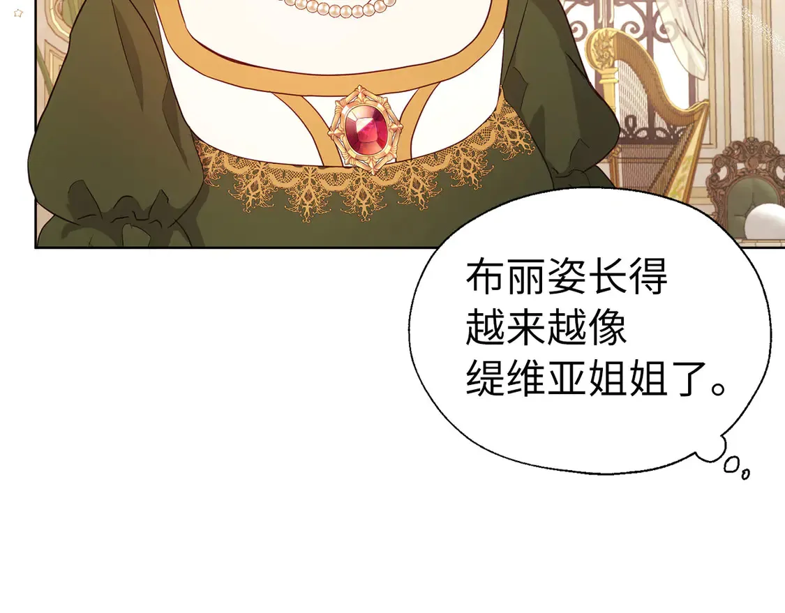 番外3 摇摆不定 第35页