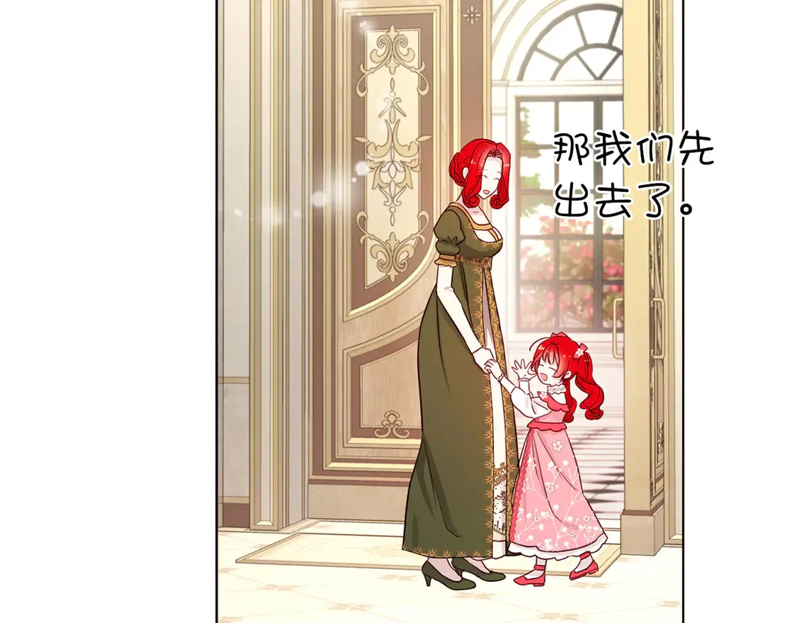 番外3 摇摆不定 第42页