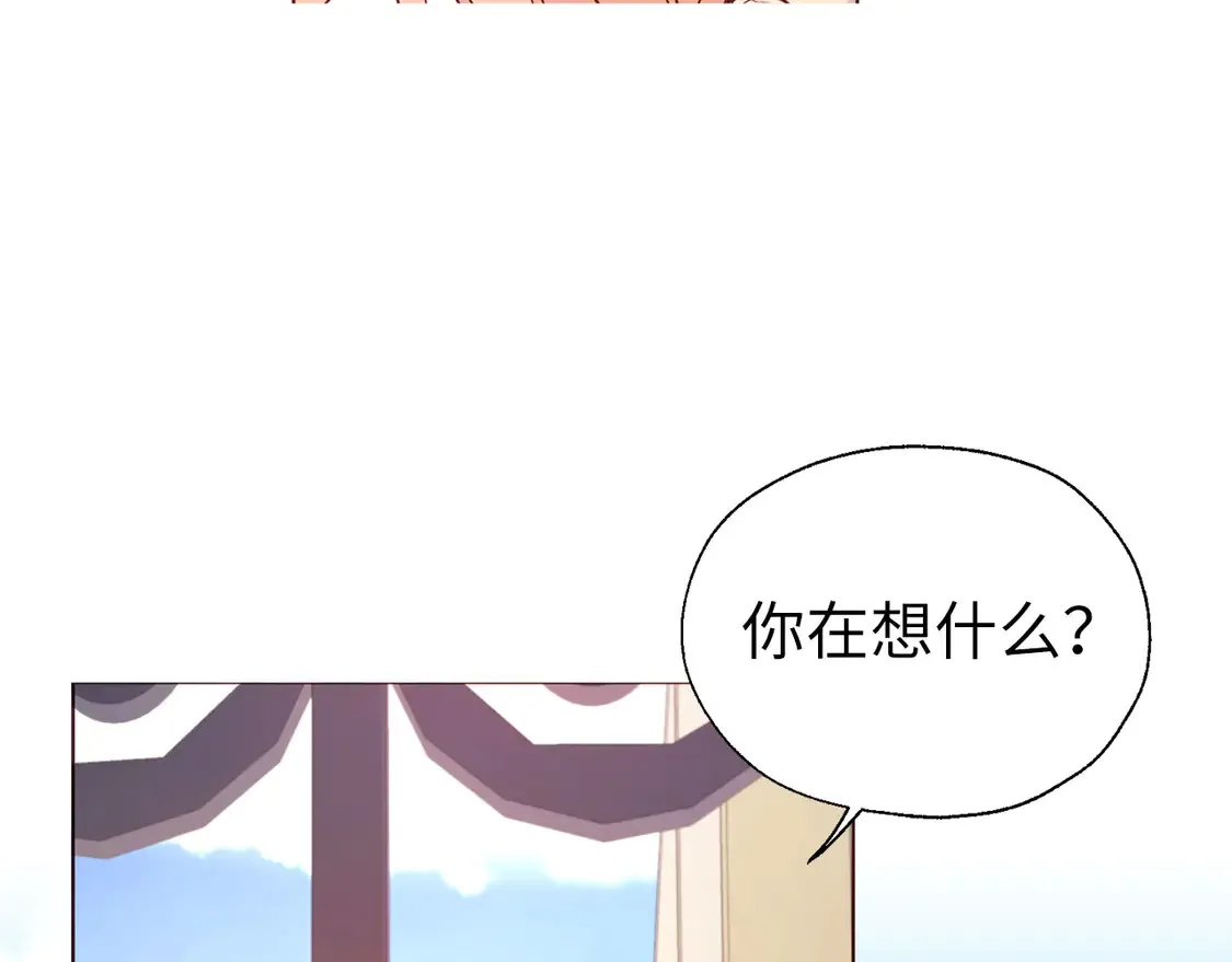 番外3 摇摆不定 第51页