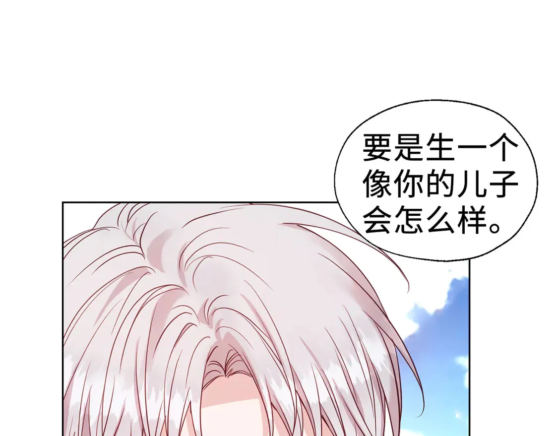 番外3 摇摆不定 第59页