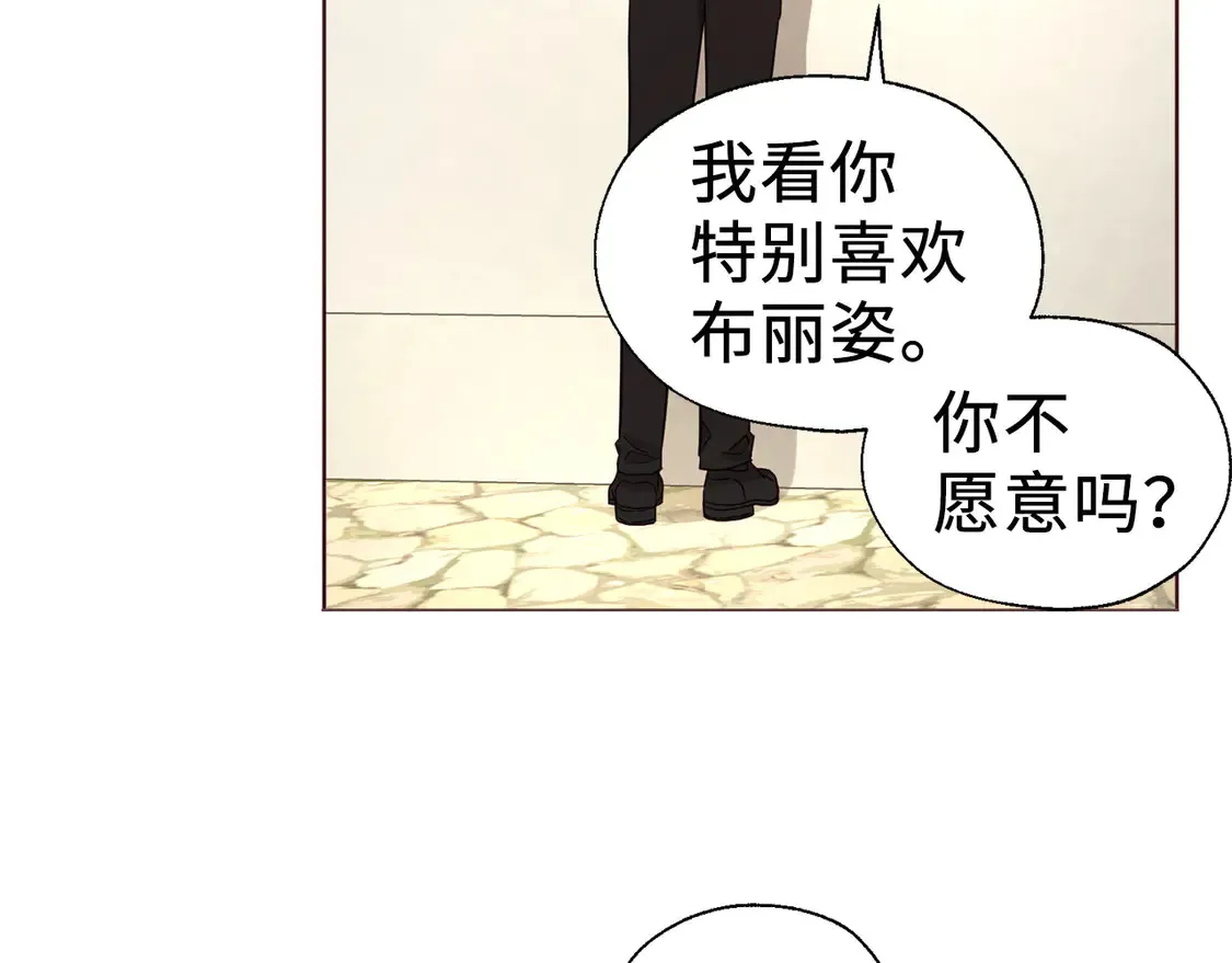 番外3 摇摆不定 第63页