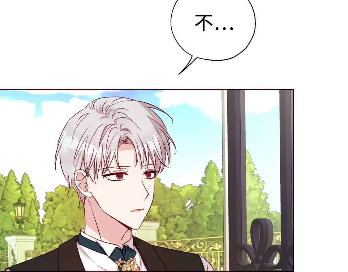 番外3 摇摆不定 第64页