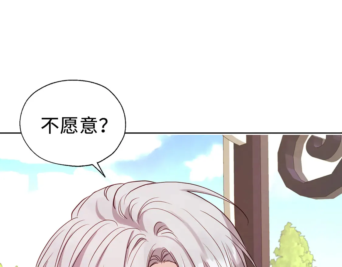 番外3 摇摆不定 第69页