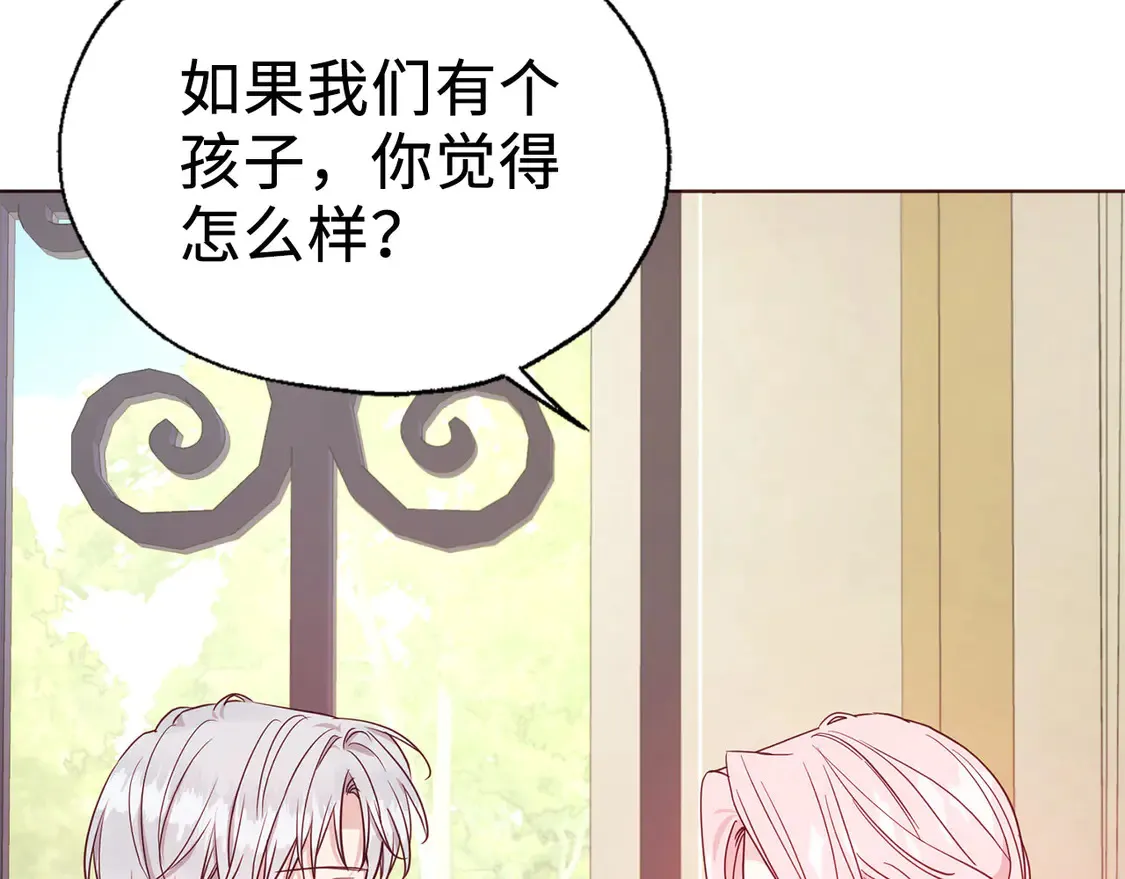 番外3 摇摆不定 第72页