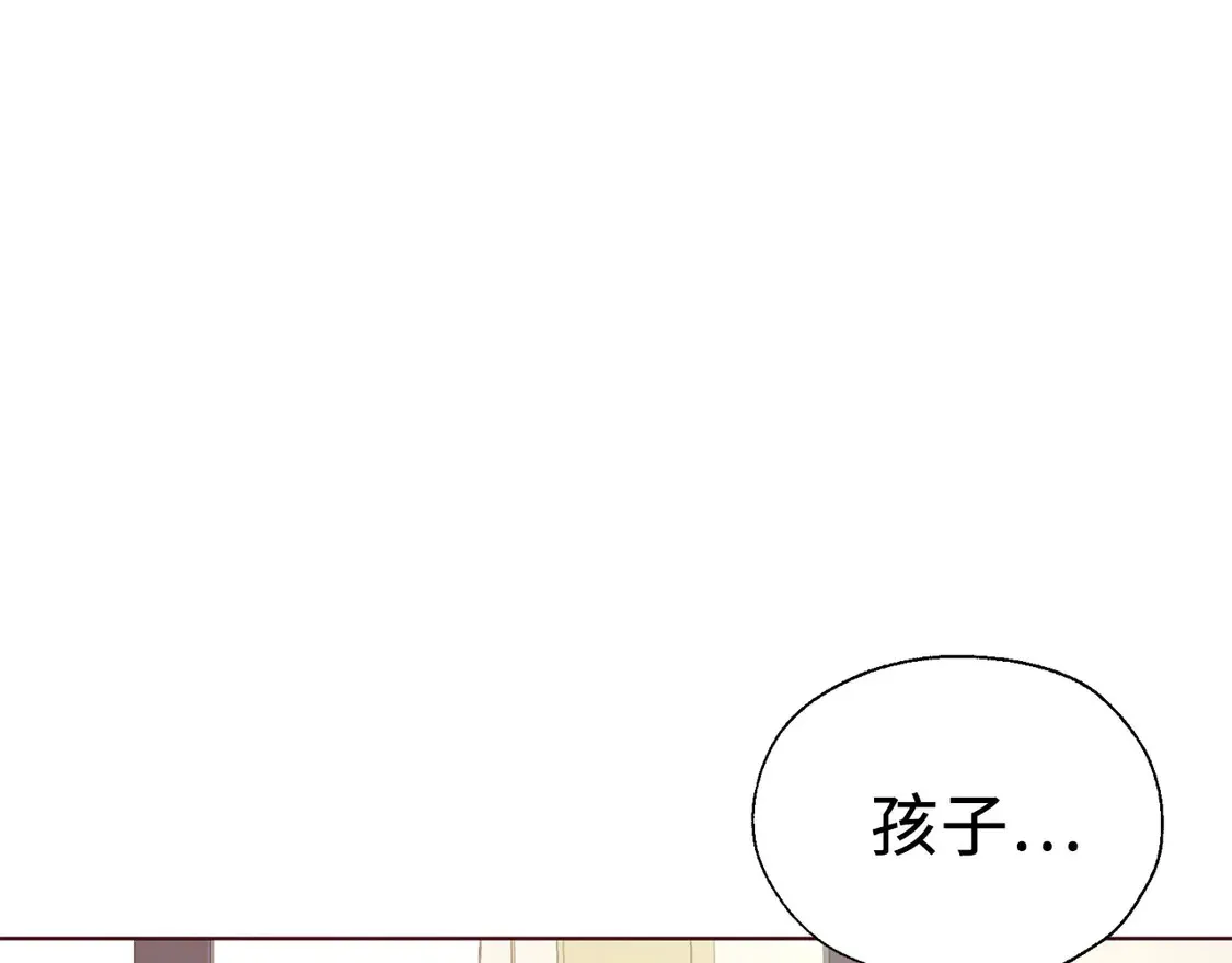 番外3 摇摆不定 第74页