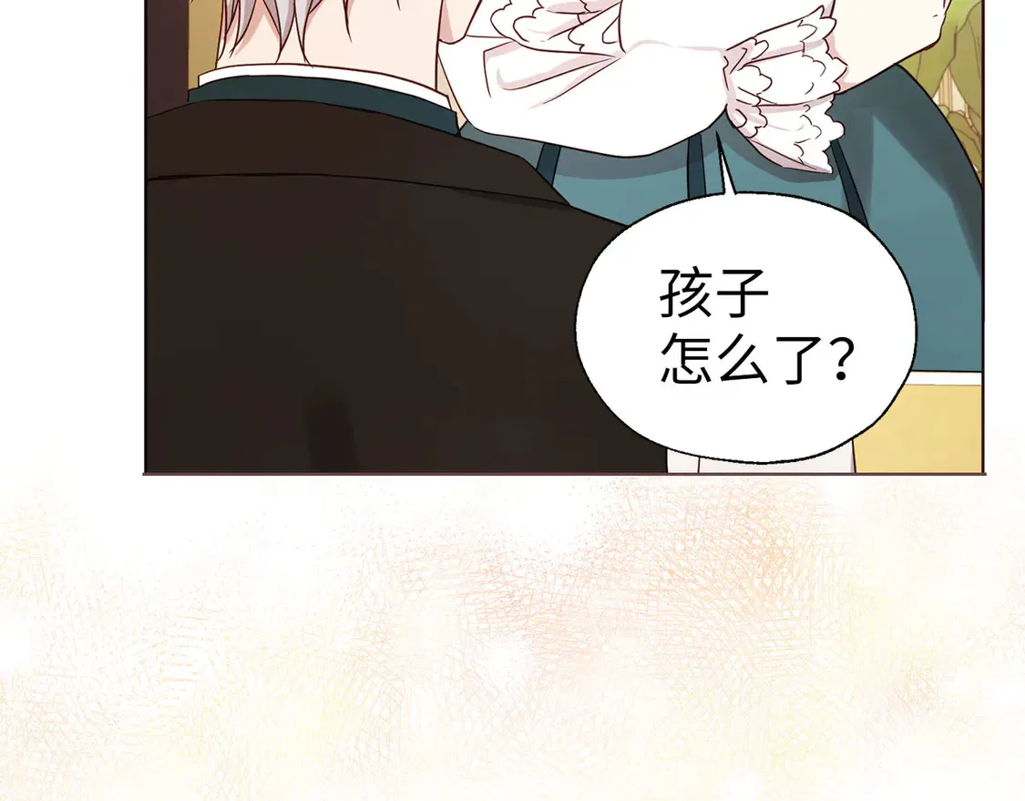 番外3 摇摆不定 第82页