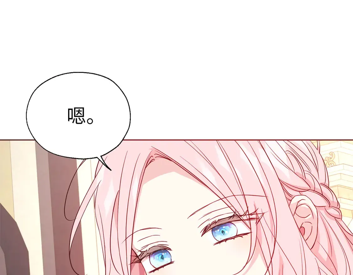 番外3 摇摆不定 第88页