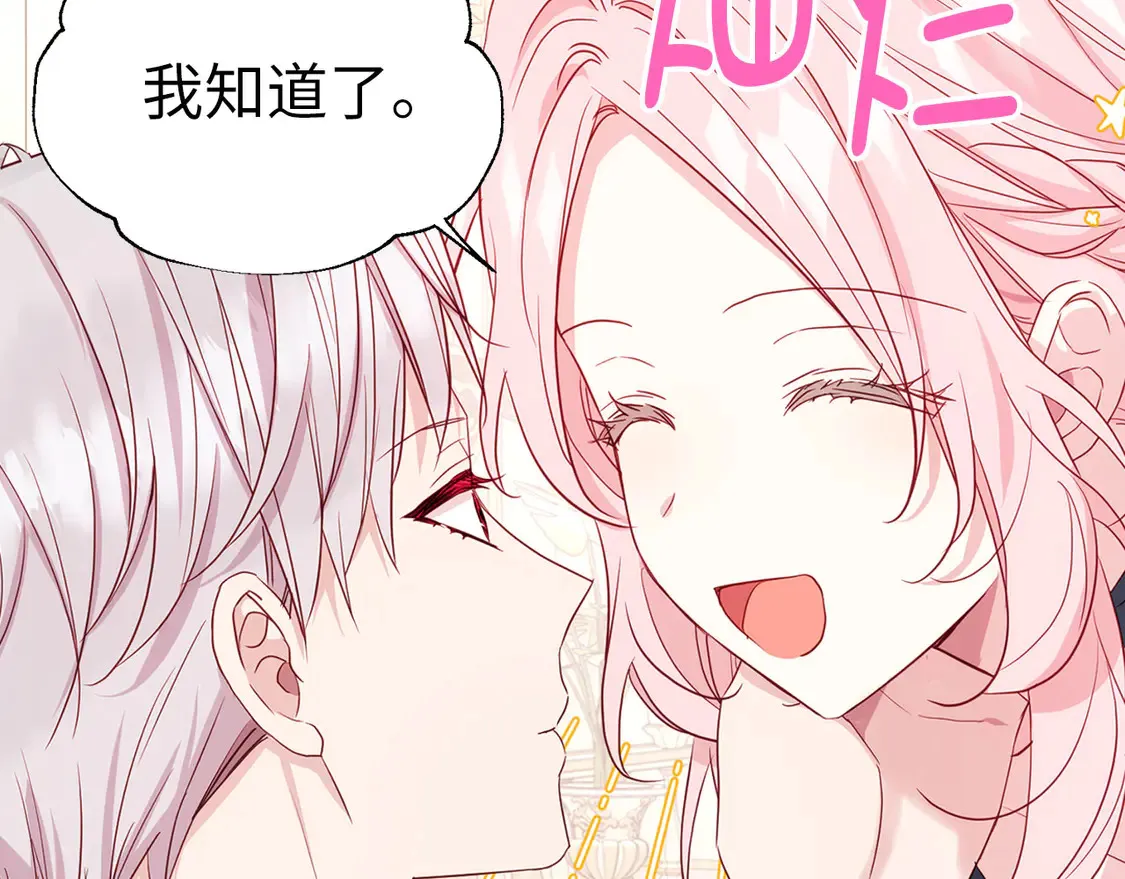 番外3 摇摆不定 第102页