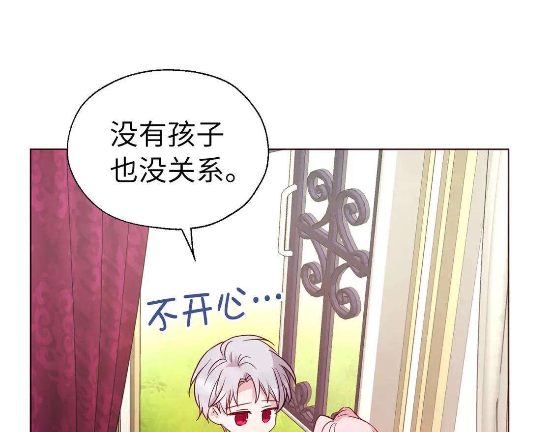 番外3 摇摆不定 第107页