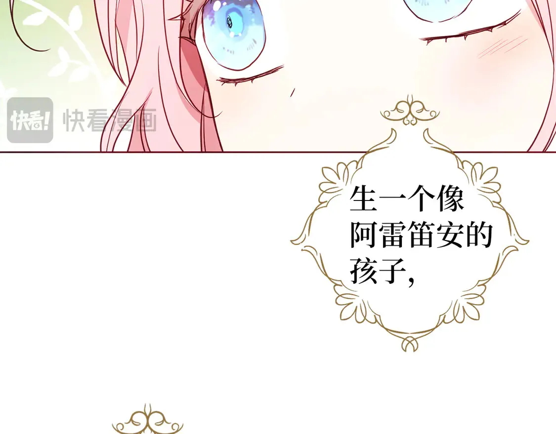 番外3 摇摆不定 第111页