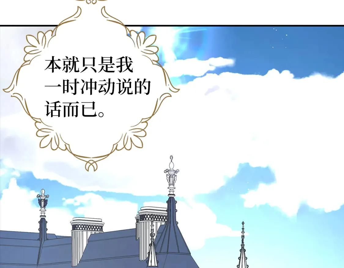 番外3 摇摆不定 第112页