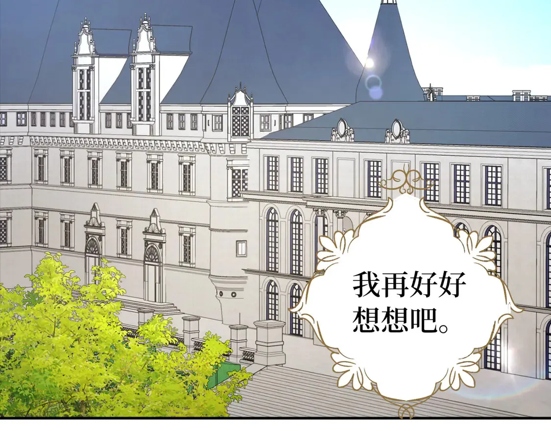 番外3 摇摆不定 第113页