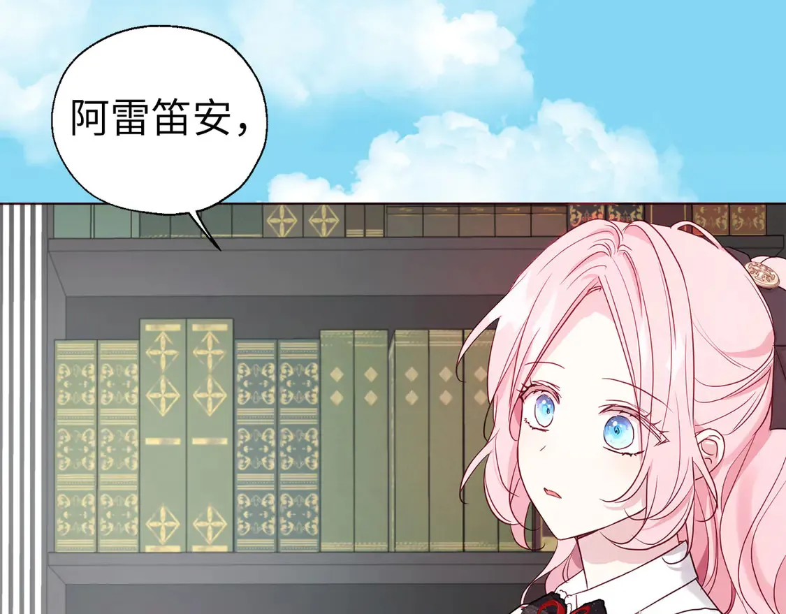 番外3 摇摆不定 第117页