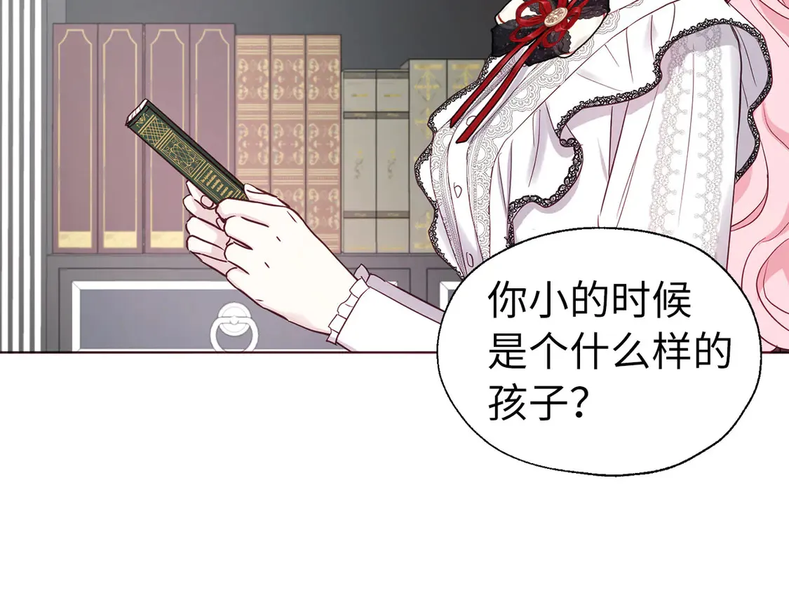 番外3 摇摆不定 第118页