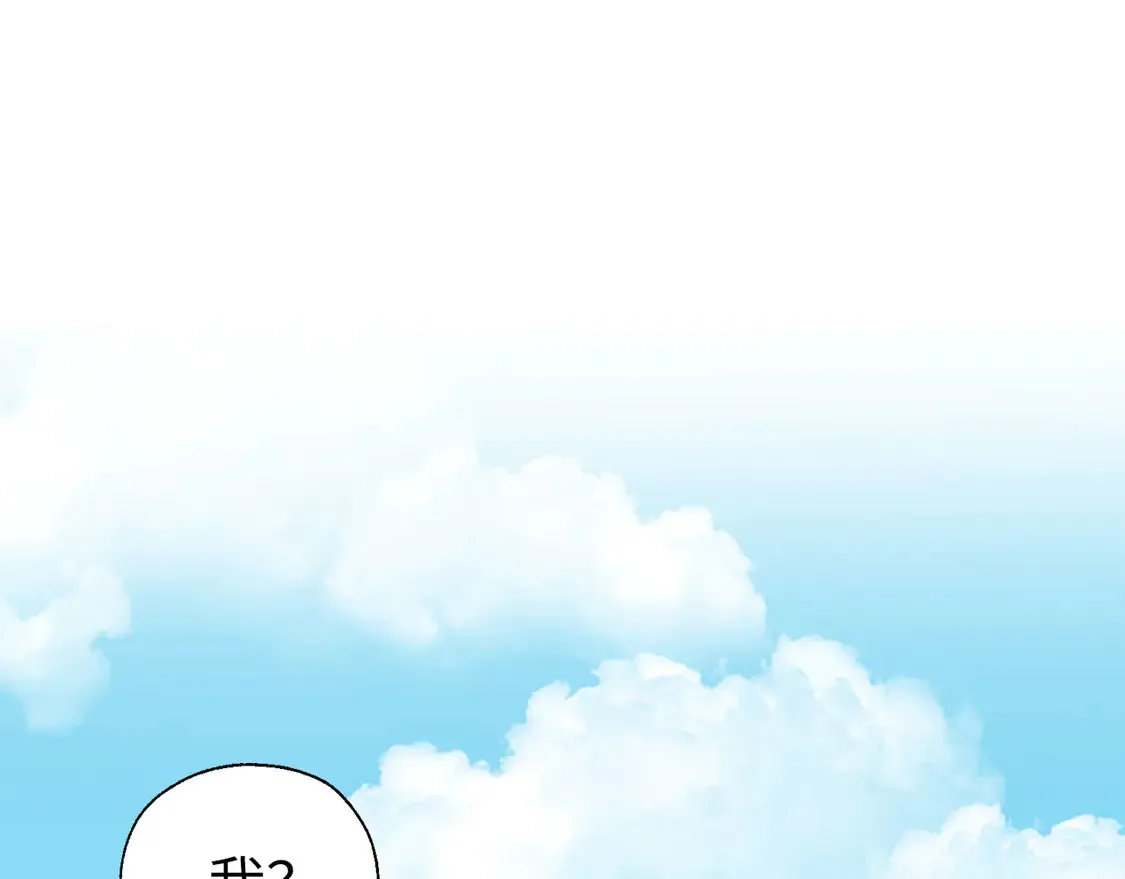 番外3 摇摆不定 第119页
