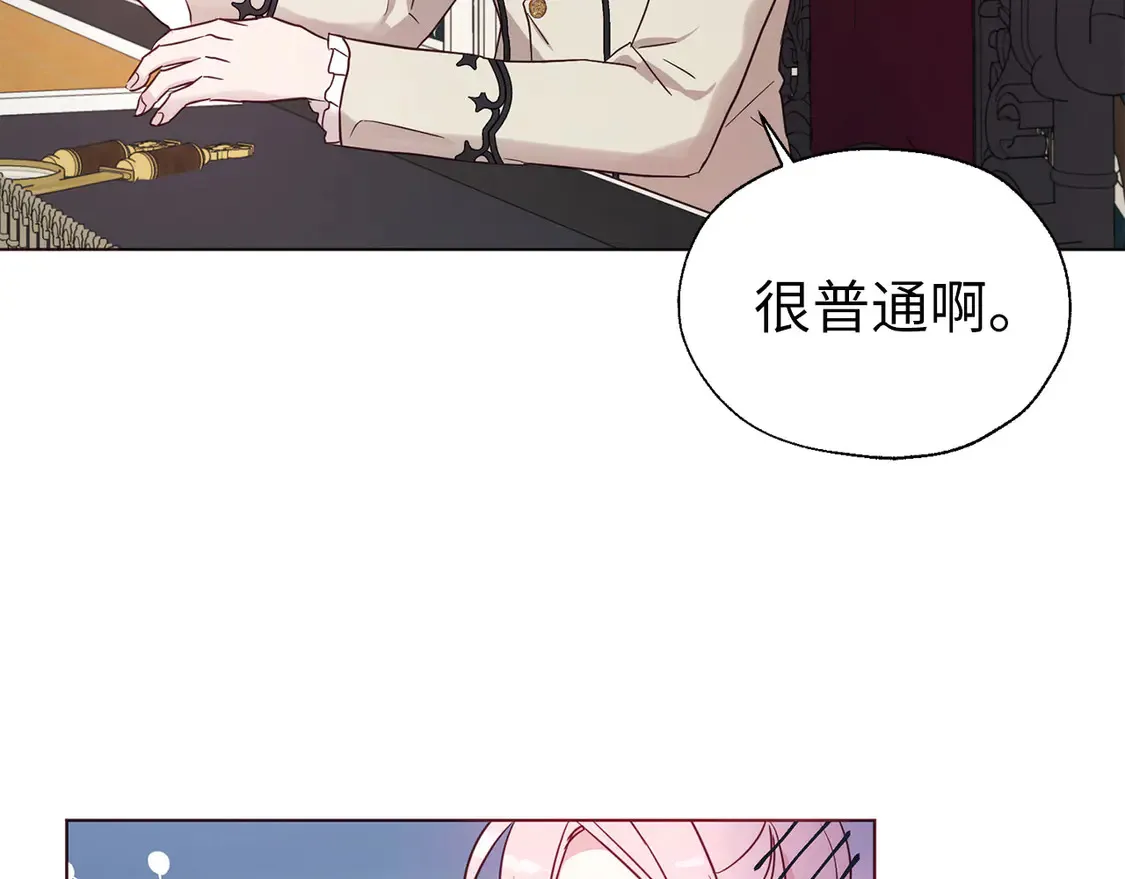 番外3 摇摆不定 第121页
