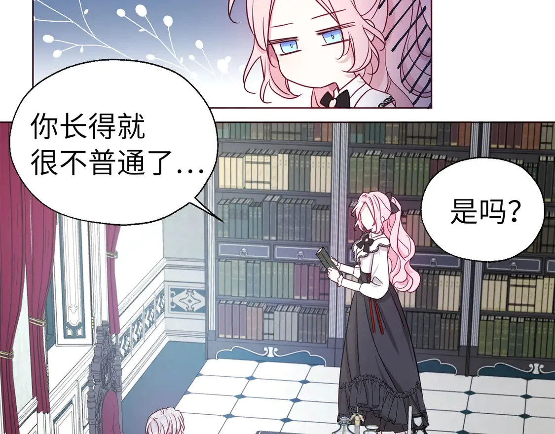 番外3 摇摆不定 第122页