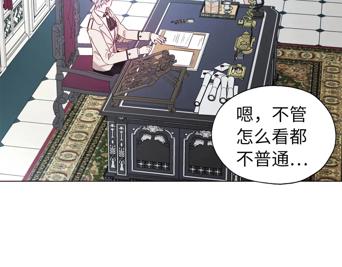 番外3 摇摆不定 第123页