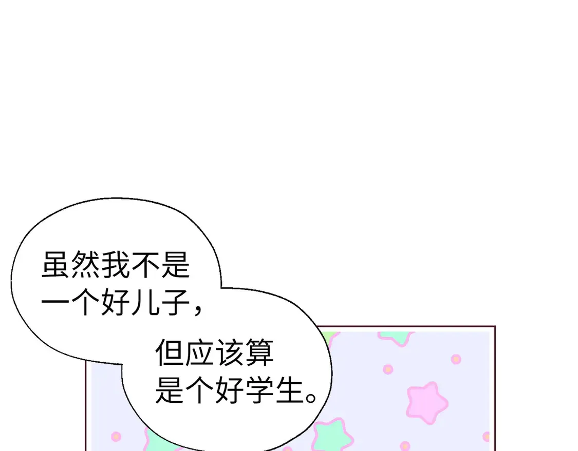 番外3 摇摆不定 第126页