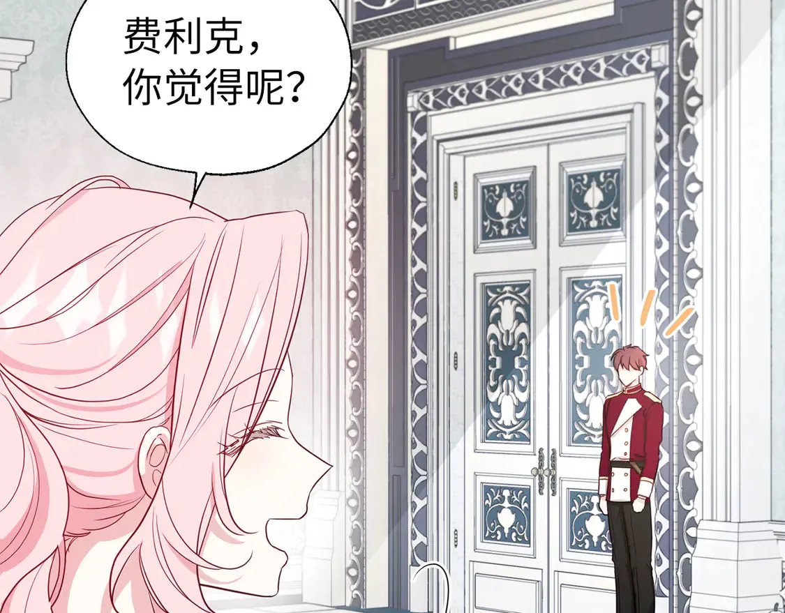 番外3 摇摆不定 第132页