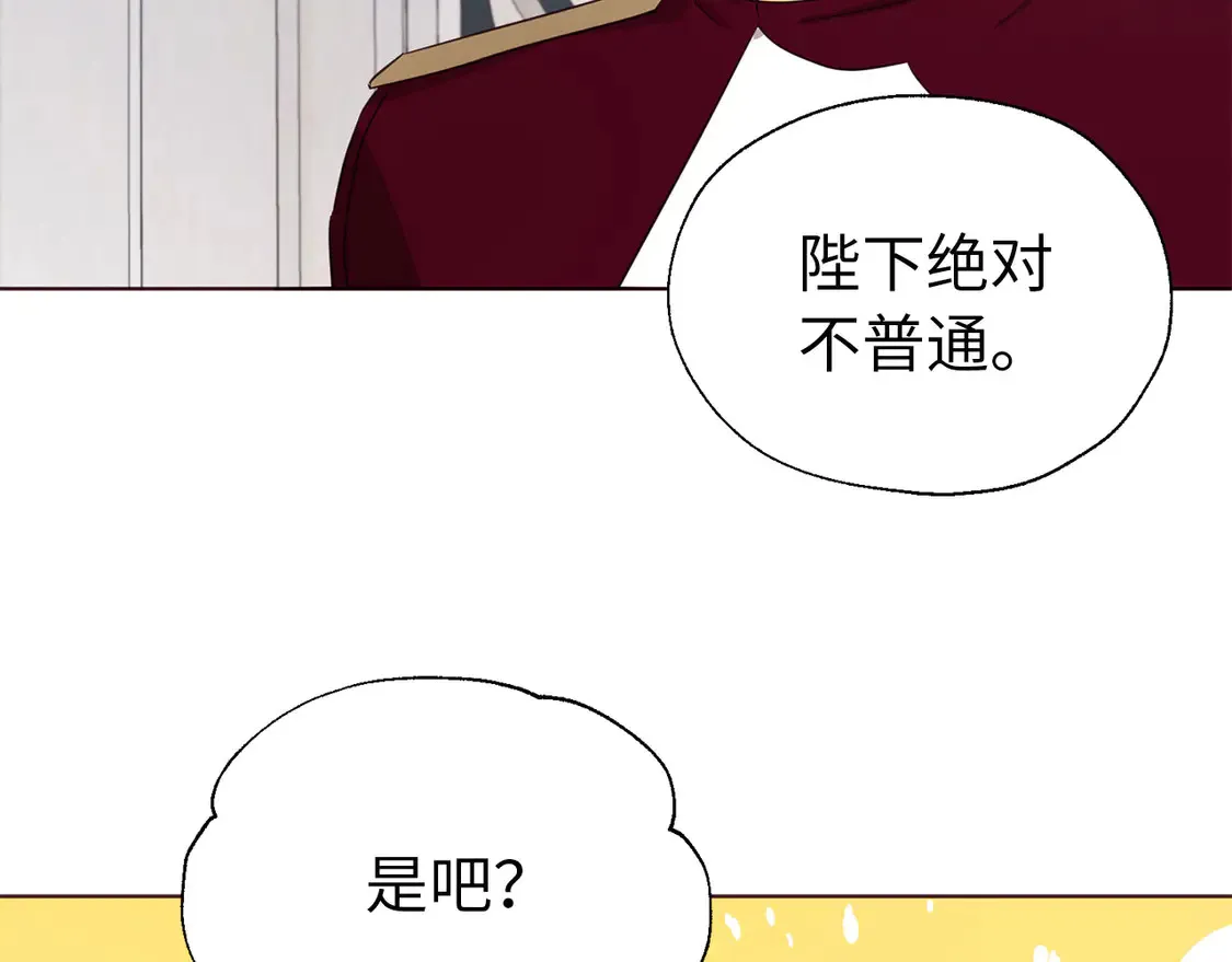 番外3 摇摆不定 第135页