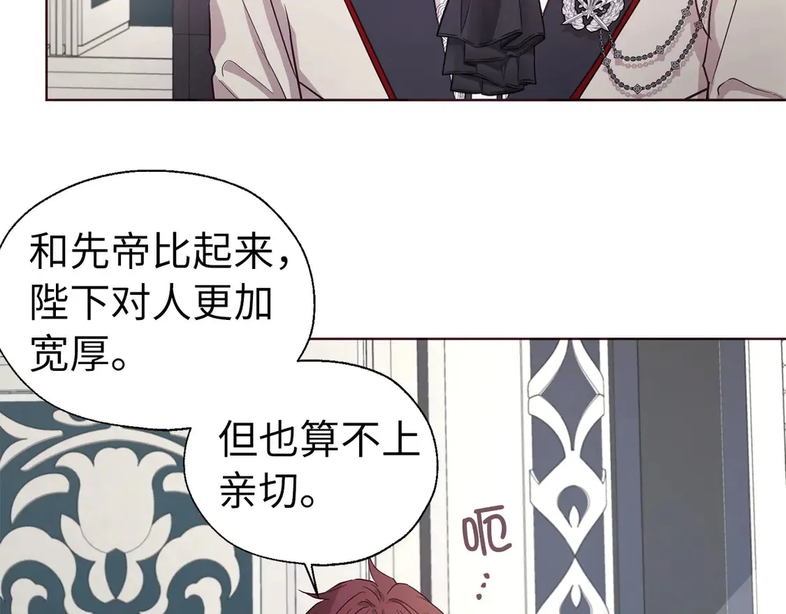 番外3 摇摆不定 第139页