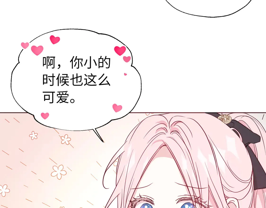 番外3 摇摆不定 第141页