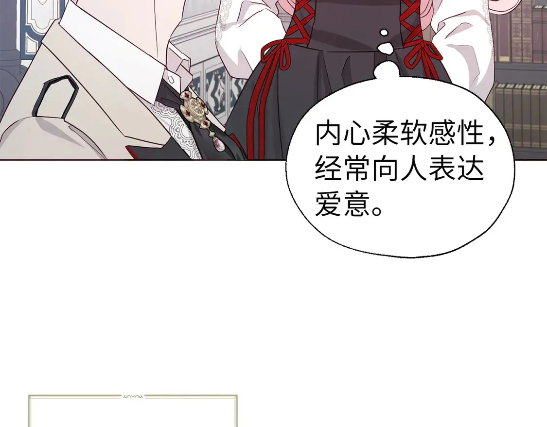番外3 摇摆不定 第146页