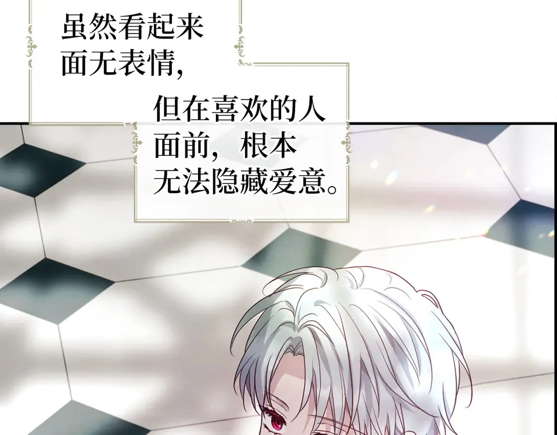 番外3 摇摆不定 第147页