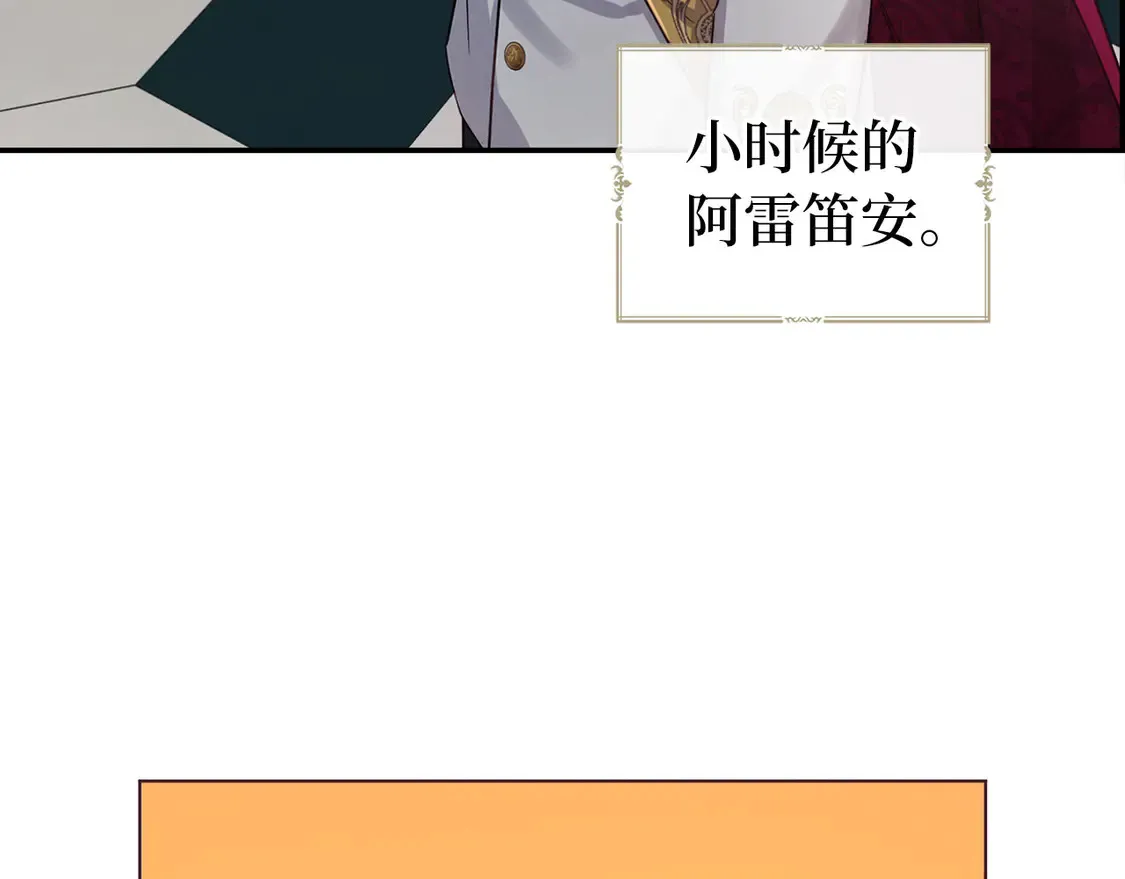 番外3 摇摆不定 第149页