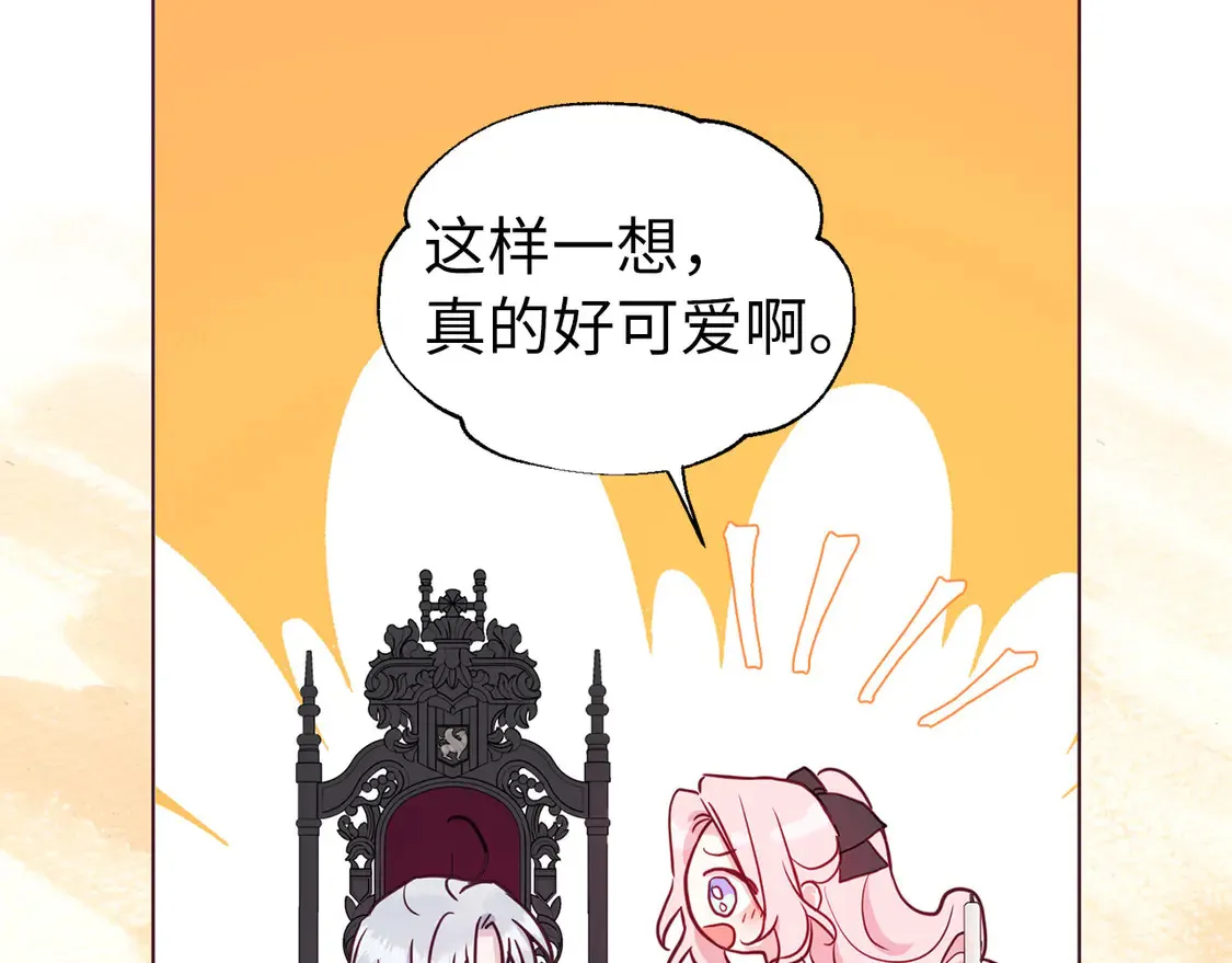 番外3 摇摆不定 第150页