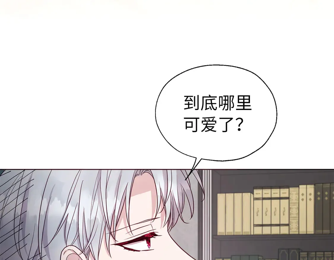 番外3 摇摆不定 第152页