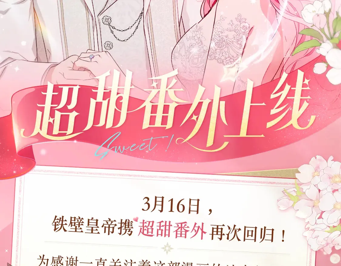 番外3 摇摆不定 第157页
