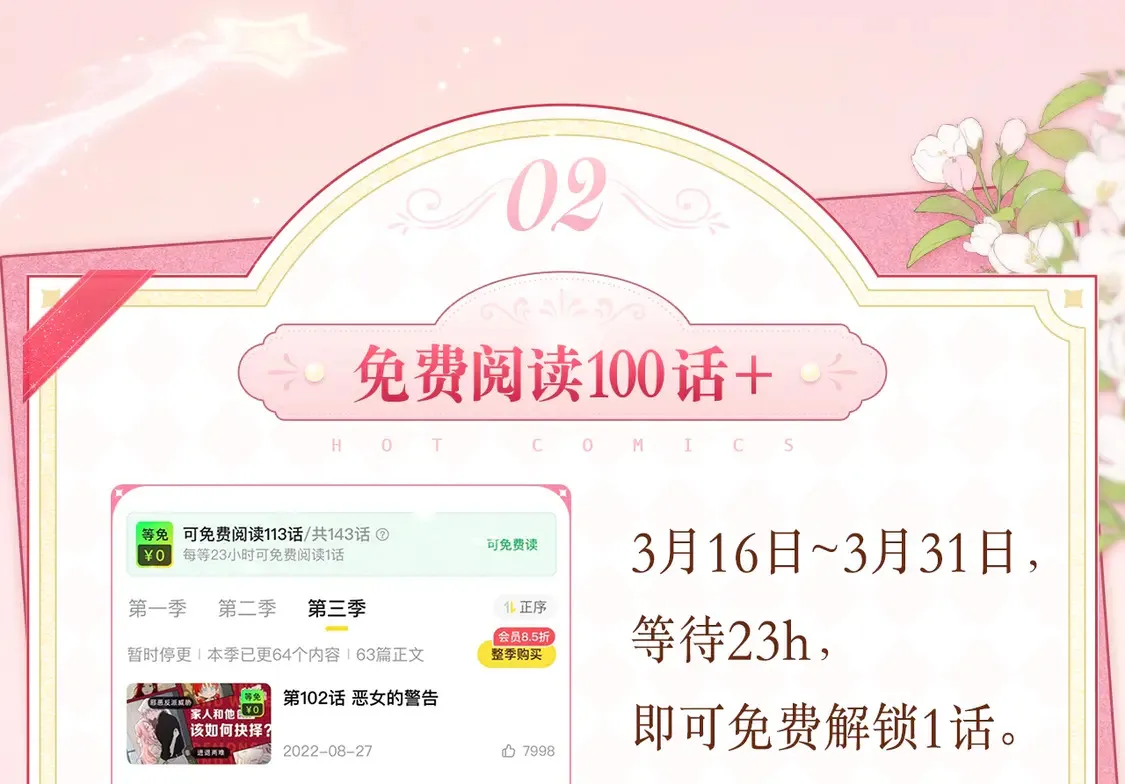必看！领番外礼包！ 第4页