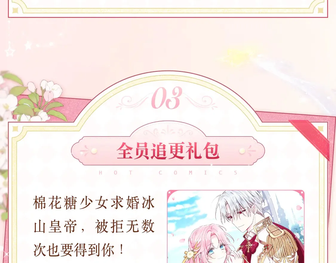 必看！领番外礼包！ 第5页