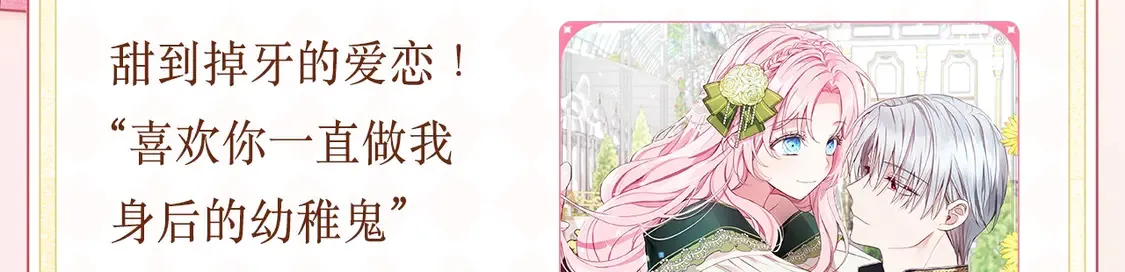 必看！领番外礼包！ 第7页