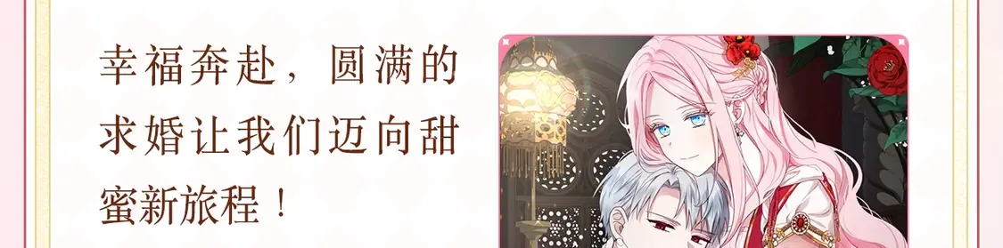 必看！领番外礼包！ 第8页
